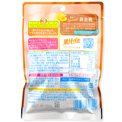 Meiji Kaju Gummy ✦ Golden Peach ✦ Japanese Candy