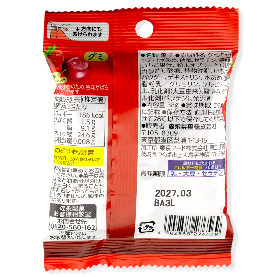 Morinaga Gummy ✦ Premium Strawberry ✦ Japanese Candy