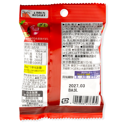 Morinaga Gummy ✦ Premium Strawberry ✦ Japanese Candy