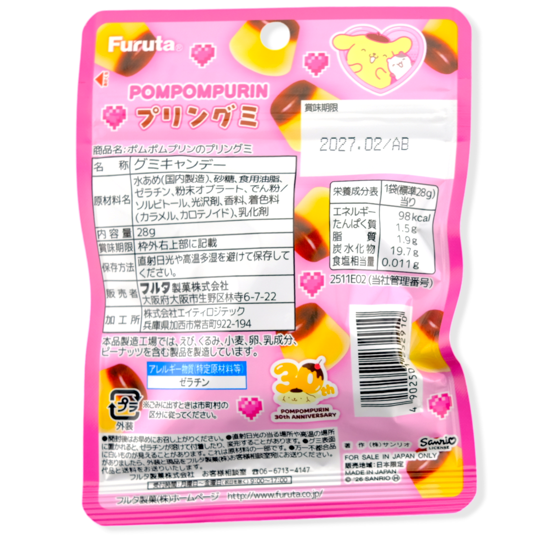 Furuta Pompompurin Gummy ✦ Caramel Pudding ✦ Japanese Candy