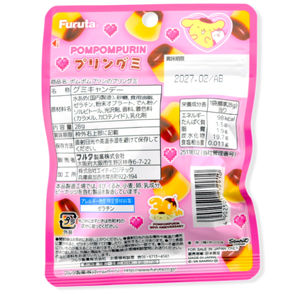 Furuta Pompompurin Gummy ✦ Caramel Pudding ✦ Japanese Candy