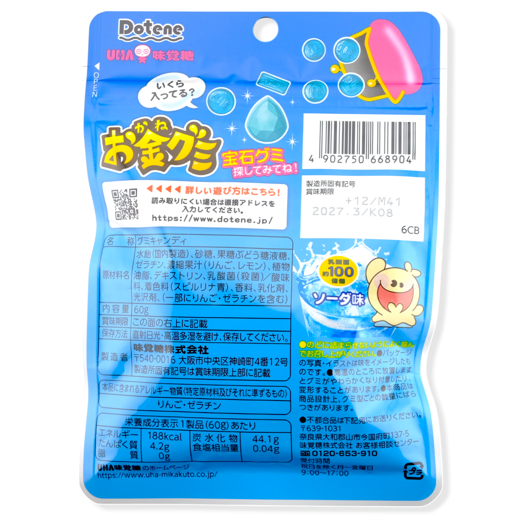 UHA Coin-Shaped Gummy ✦ Soda ✦ Japanese Candy