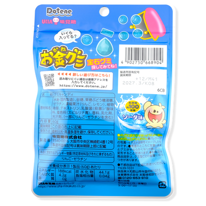 UHA Coin-Shaped Gummy ✦ Soda ✦ Japanese Candy