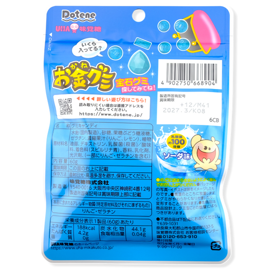 UHA Coin-Shaped Gummy ✦ Soda ✦ Japanese Candy