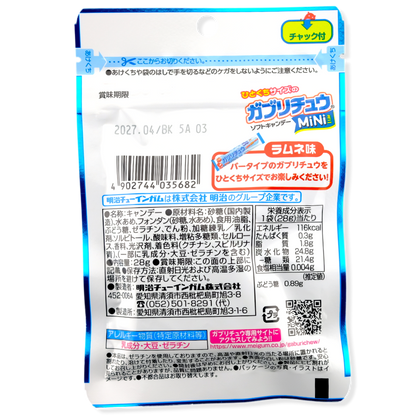 Meigum Gaburichu Mini Candy ✦ Ramune ✦ Japanese Candy