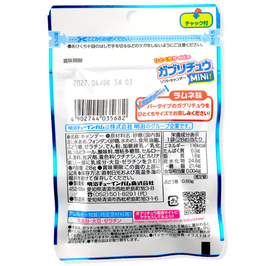 Meigum Gaburichu Mini Candy ✦ Ramune ✦ Japanese Candy