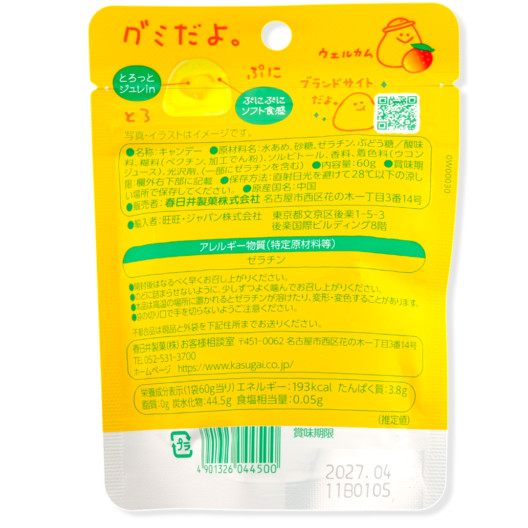 Kasugai "It's a Gummy" Gummy ✦ Mango ✦ Japanese Candy