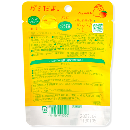 Kasugai "It's a Gummy" Gummy ✦ Mango ✦ Japanese Candy