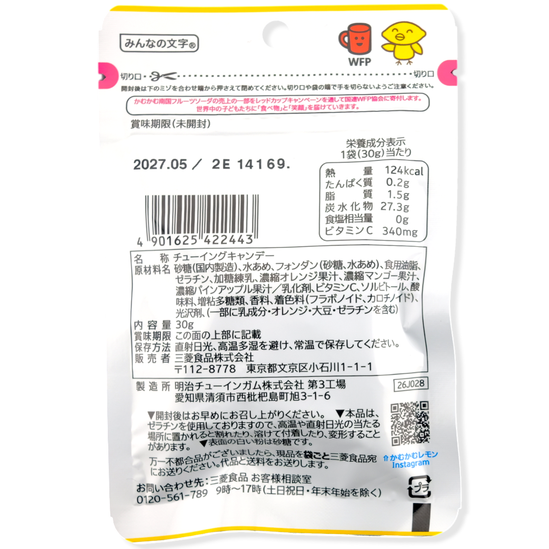 Mitsubishi Foods Kamu Kamu Chews ✦ Fruit Soda ✦ Japanese Candy