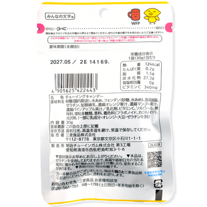 Mitsubishi Foods Kamu Kamu Chews ✦ Fruit Soda ✦ Japanese Candy