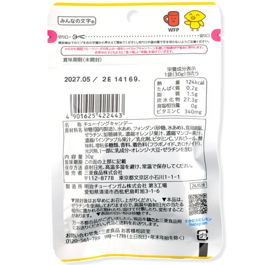 Mitsubishi Foods Kamu Kamu Chews ✦ Fruit Soda ✦ Japanese Candy