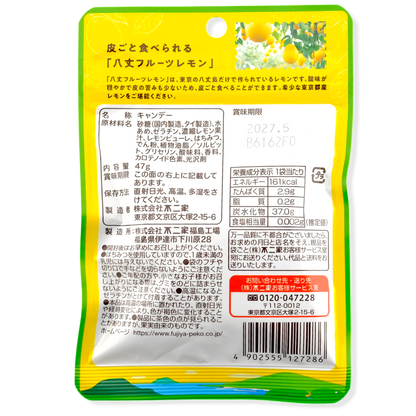 Fujiya Gummy ✦ Hachijo Lemon ✦ Japanese Candy