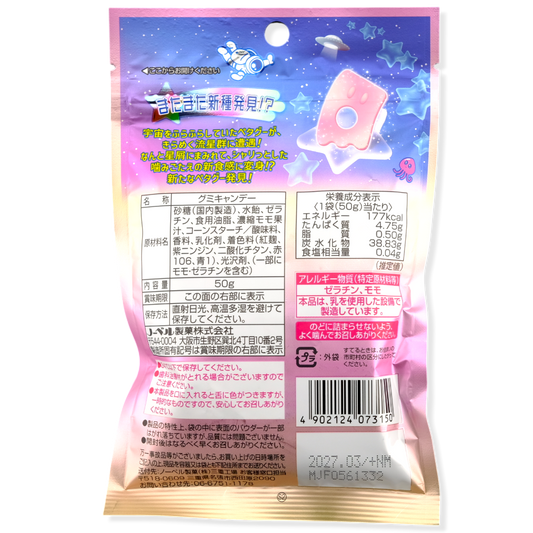 Nobel Petagu Hard Gummy ✦ Sparkly Peach ✦ Japanese Candy