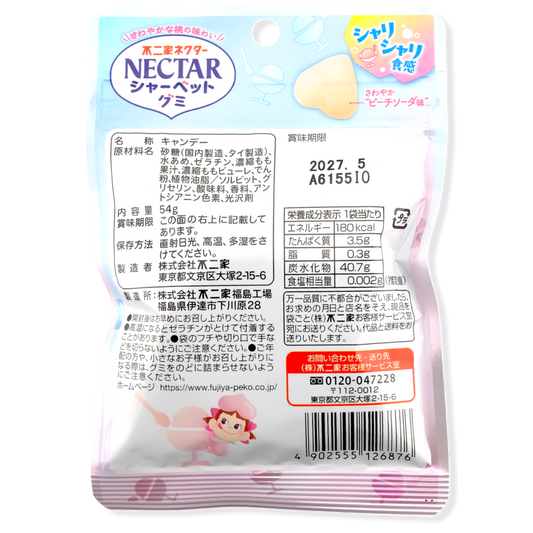 Fujiya NECTAR Gummy ✦ Peach Soda ✦ Japanese Candy