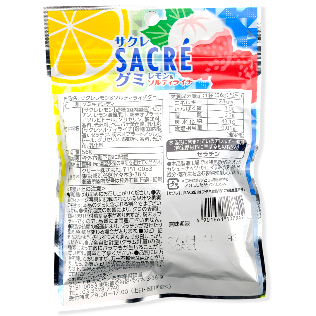 Futaba Sacré Gummy ✦ Lemon & Lychee ✦ Japanese Candy