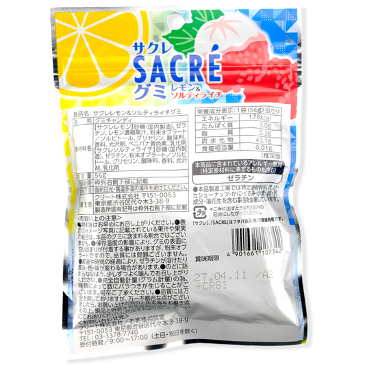 Futaba Sacré Gummy ✦ Lemon & Lychee ✦ Japanese Candy