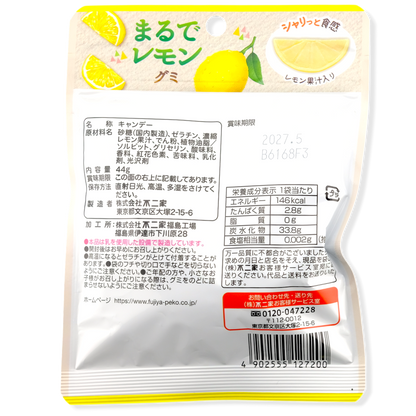 Fujiya Marude Gummy ✦ Lemon ✦ Japanese Candy
