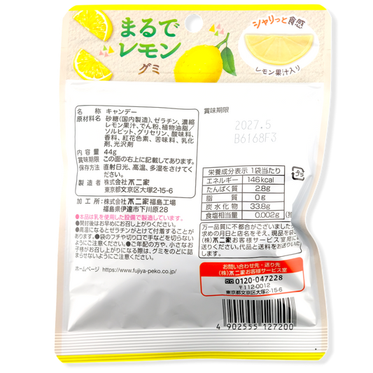 Fujiya Marude Gummy ✦ Lemon ✦ Japanese Candy