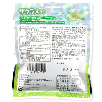 ChromaLife Crunchy-Coated Gummy ✦ Muscat Grape ✦ Japanese Candy