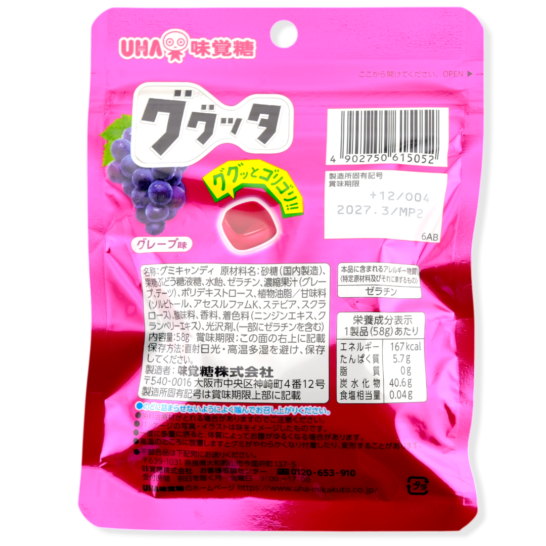 UHA Gugutta Hard Gummy ✦ Grape ✦ Japanese Candy