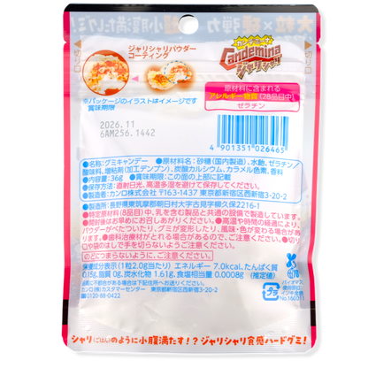 Kanro Candemina Gummy ✦ Jari Jari Cola ✦ Japanese Candy