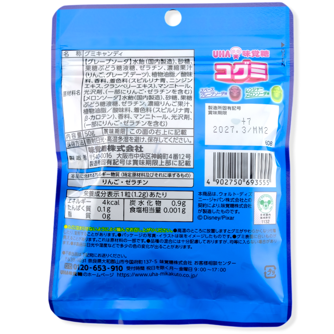 UHA Toy Story 5 Kogumi Gummy ✦ Grape & Melon ✦ Japanese Candy