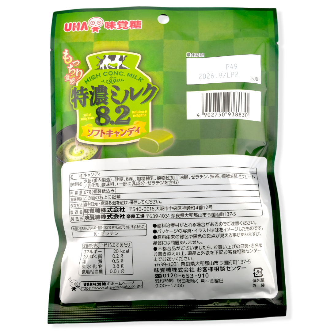 UHA Candy ✦ 8.2% Milk Matcha ✦ Japanese Candy