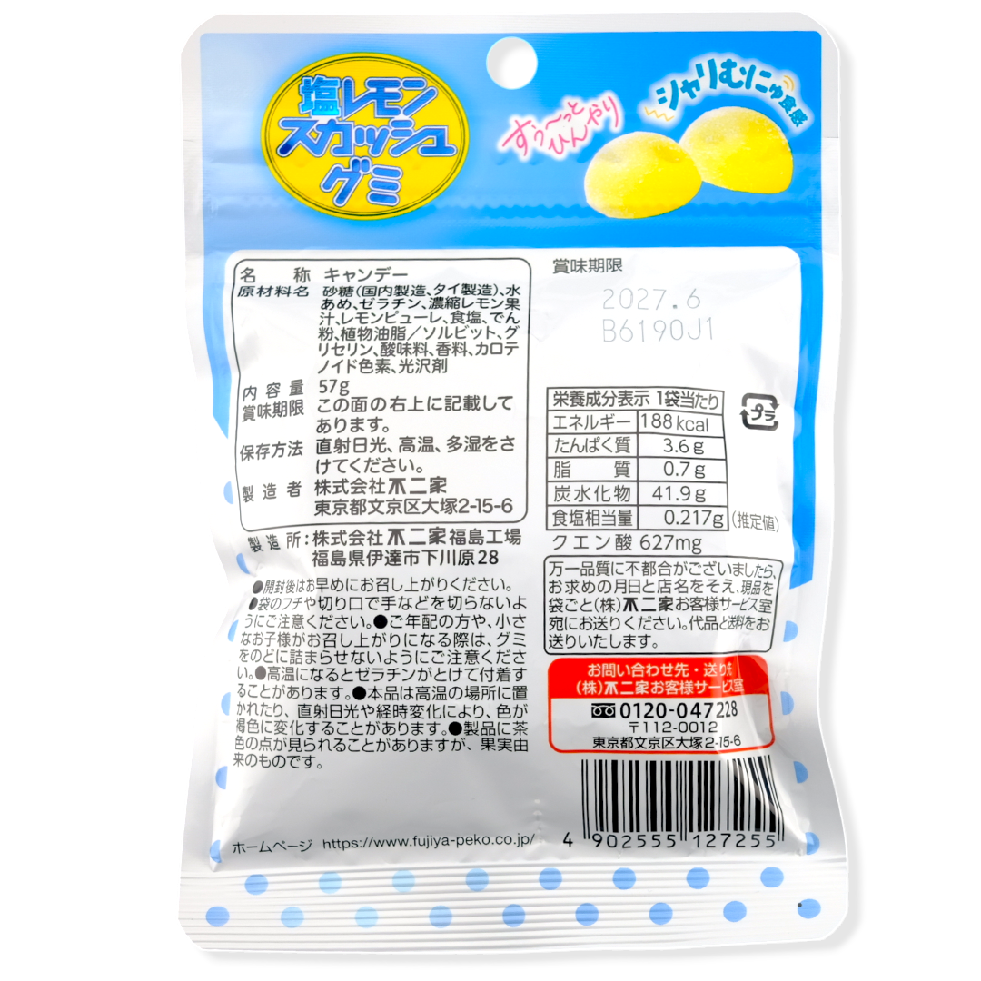 Fujiya Gummy ✦ Salty Sicilian Lemon ✦ Japanese Candy