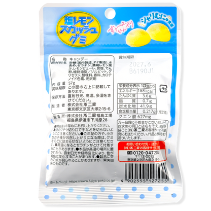 Fujiya Gummy ✦ Salty Sicilian Lemon ✦ Japanese Candy
