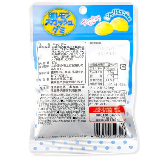 Fujiya Gummy ✦ Salty Sicilian Lemon ✦ Japanese Candy