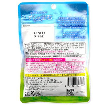 Kanro Orchard Gem Gummy ✦ Muscat Grape ✦ Japanese Candy