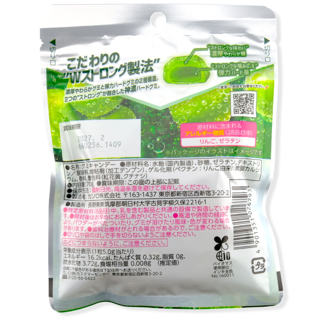 Kanro THE STRONG Gummy ✦ Muscat Soda ✦ Japanese Candy