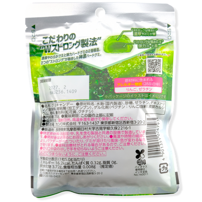 Kanro THE STRONG Gummy ✦ Muscat Soda ✦ Japanese Candy