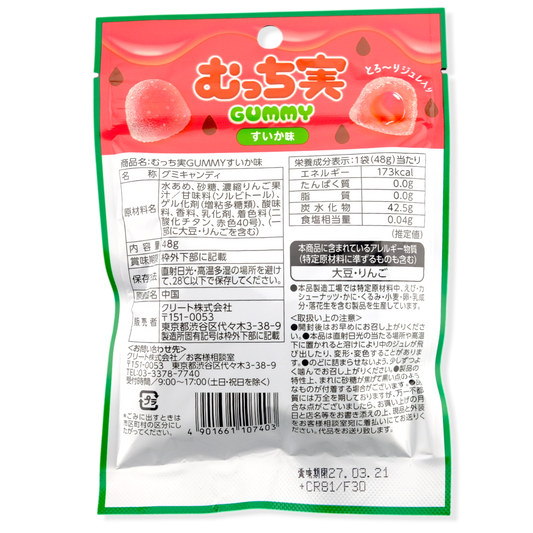 Crete Muchi Gummy ✦ Watermelon ✦ Japanese Candy