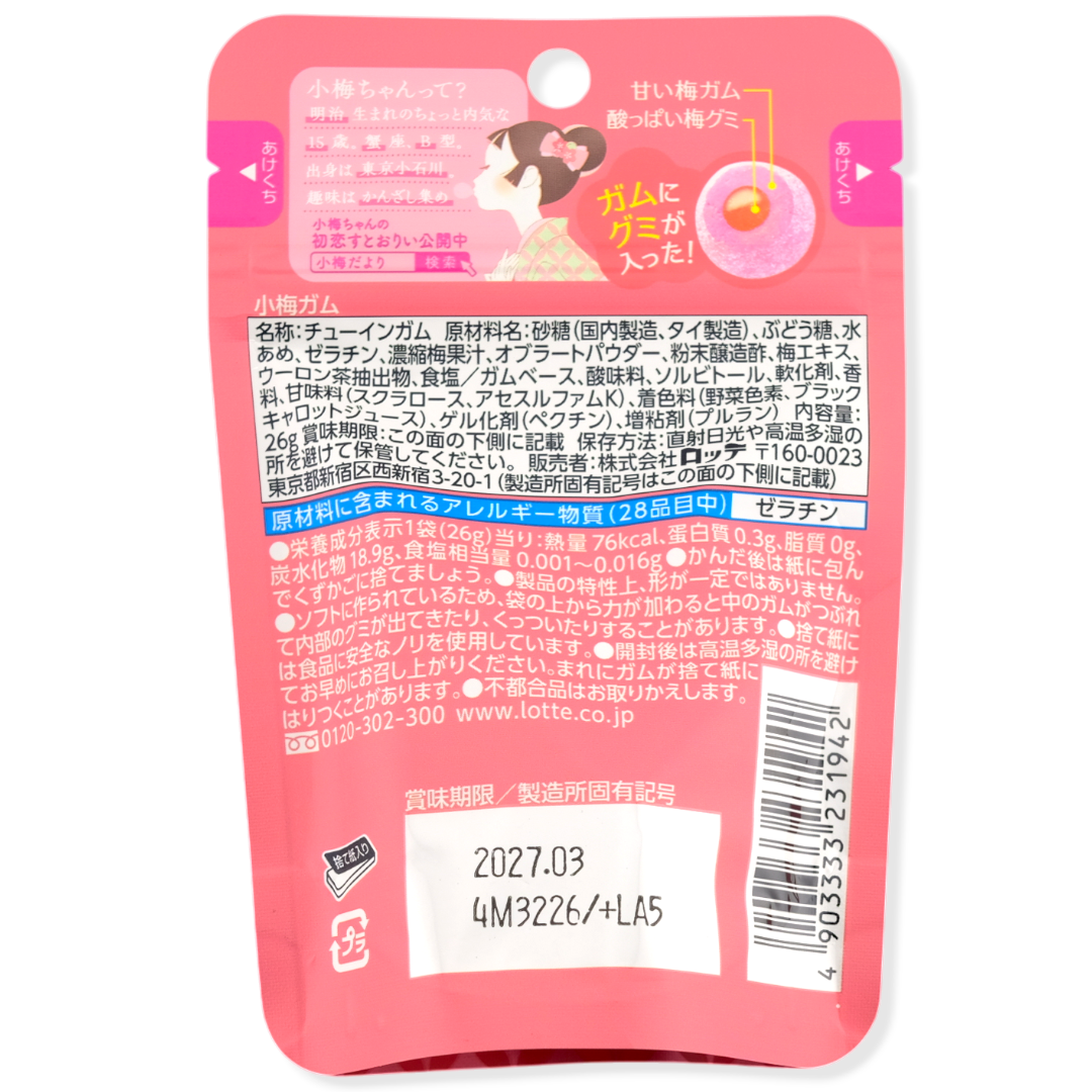 Lotte Gummy-Center Gum ✦ Plum ✦ Japanese Candy