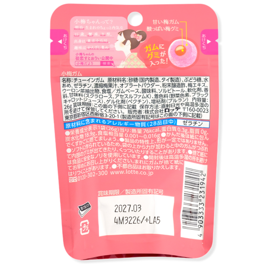 Lotte Gummy-Center Gum ✦ Plum ✦ Japanese Candy