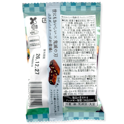 Demon Slayer Choco-Mint Brownie ✦ Japanese Candy