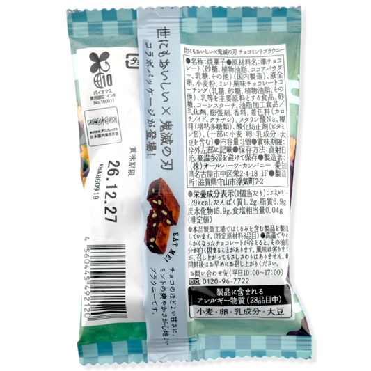 Demon Slayer Choco-Mint Brownie ✦ Japanese Candy
