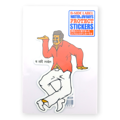 Retro Dancing Man sticker in original B-Side Label packaging