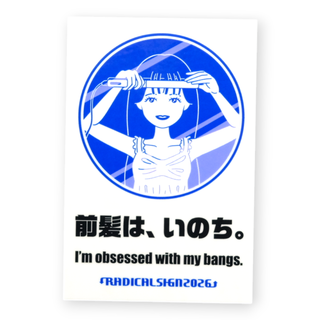 Hair-Bangs-Obsessed Japanese Girl ✦ Sticker ✦ B-Side Label Sticker