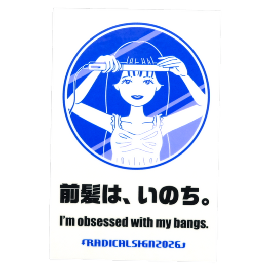 Hair-Bangs-Obsessed Japanese Girl ✦ Sticker ✦ B-Side Label Sticker