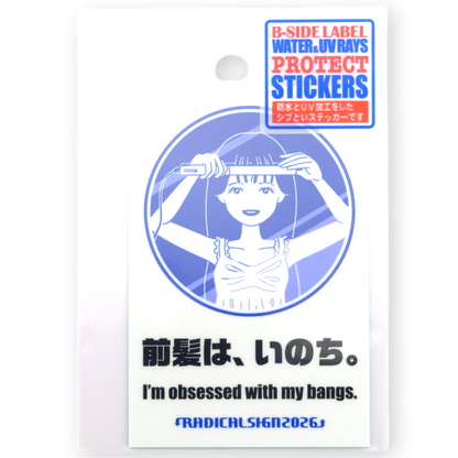 Hair-Bangs-Obsessed Japanese Girl ✦ Sticker ✦ B-Side Label Sticker — original packaging
