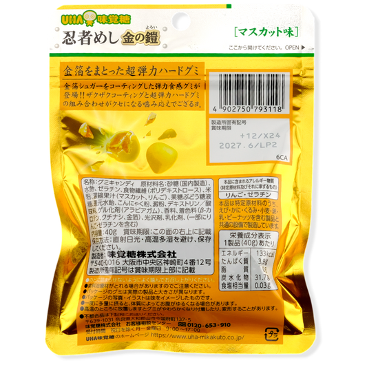 UHA Ninja Meshi Hard Gummy ✦ Muscat ✦ Japanese Candy