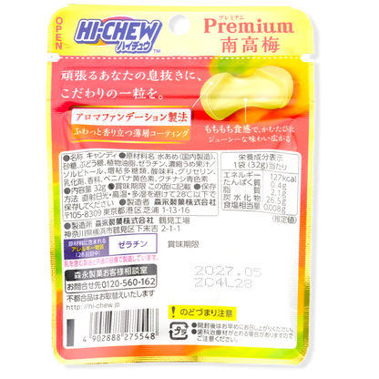 Morinaga Hi-Chew Premium ✦ Plum ✦ Japanese Candy