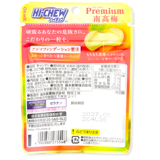 Morinaga Hi-Chew Premium ✦ Plum ✦ Japanese Candy