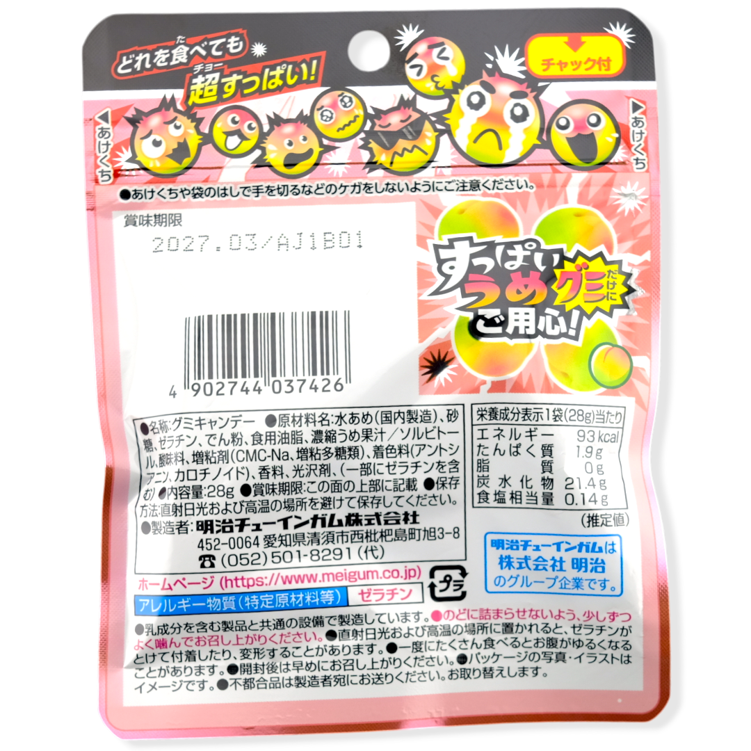 Meigum Super Sour Gummy ✦ Plum ✦ Japanese Candy