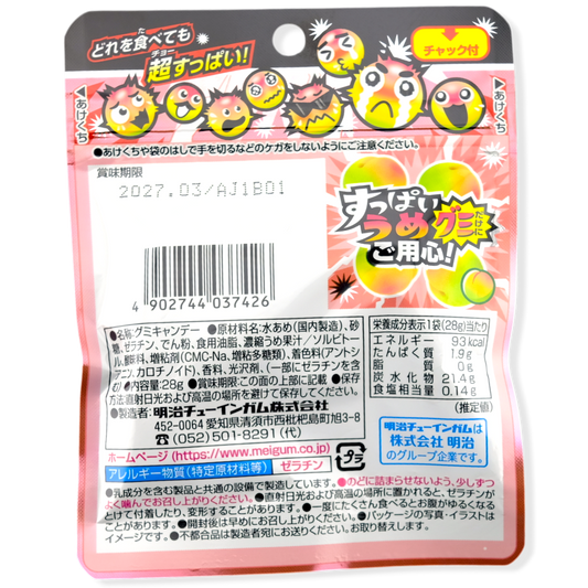 Meigum Super Sour Gummy ✦ Plum ✦ Japanese Candy