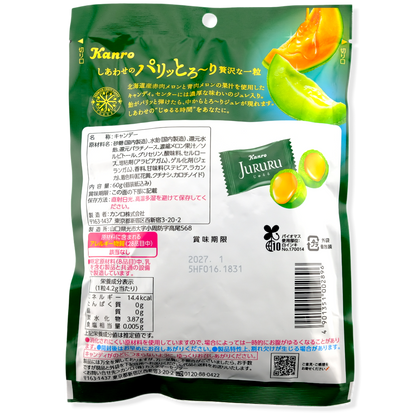 Kanro Jururu Candy ✦ Hokkaido Melon ✦ Japanese Candy