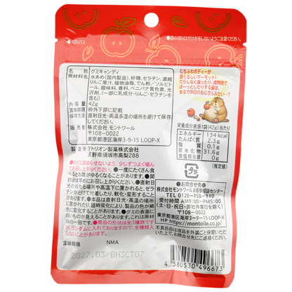 Montoile Marmot Gummy ✦ Apple ✦ Japanese Candy