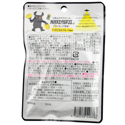 Montoile Alien Gummy ✦ Tropical Fruit ✦ Japanese Candy